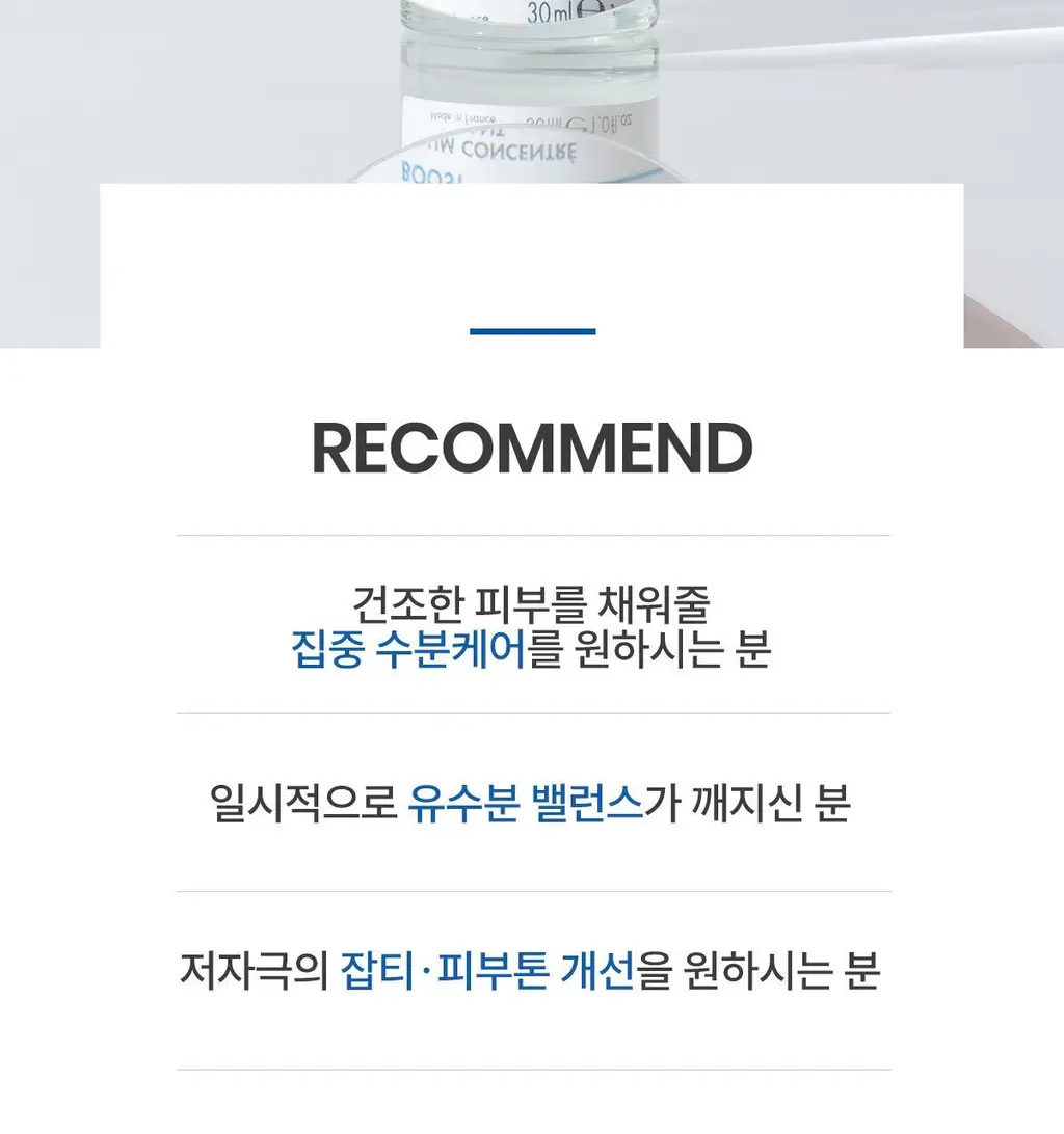 [수분세럼]아벤느 이드랑스 부스트 세럼 30ml 기획 (+에센스인로션25ml+클렌징젤15ml+시칼파트블레미쉬크림2ml) 상세페이지 22